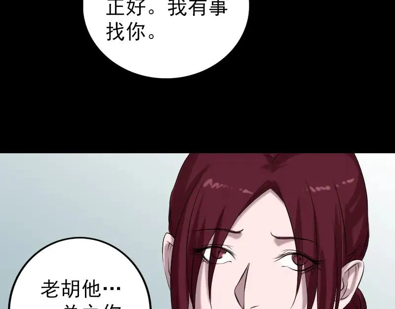第157话 寒冷的元凶 第48页