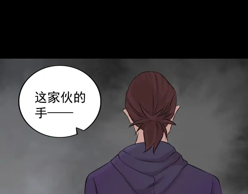 第157话 寒冷的元凶 第56页