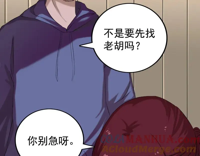 第157话 寒冷的元凶 第61页