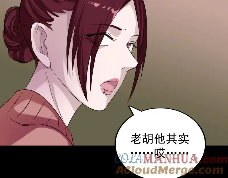 第157话 寒冷的元凶 第65页