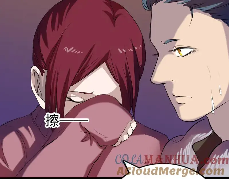 第159话 老胡的秘密 第13页