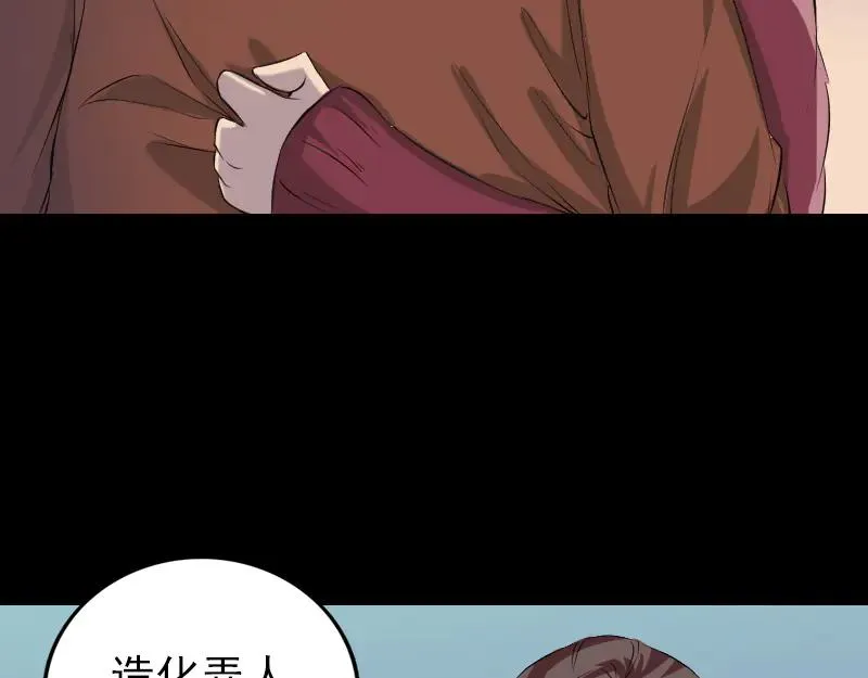 第159话 老胡的秘密 第18页
