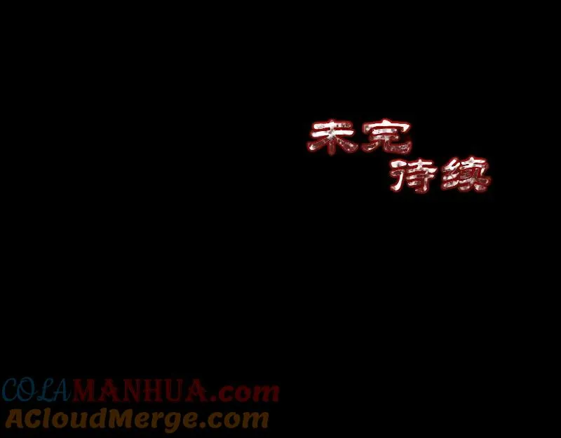 第159话 老胡的秘密 第91页