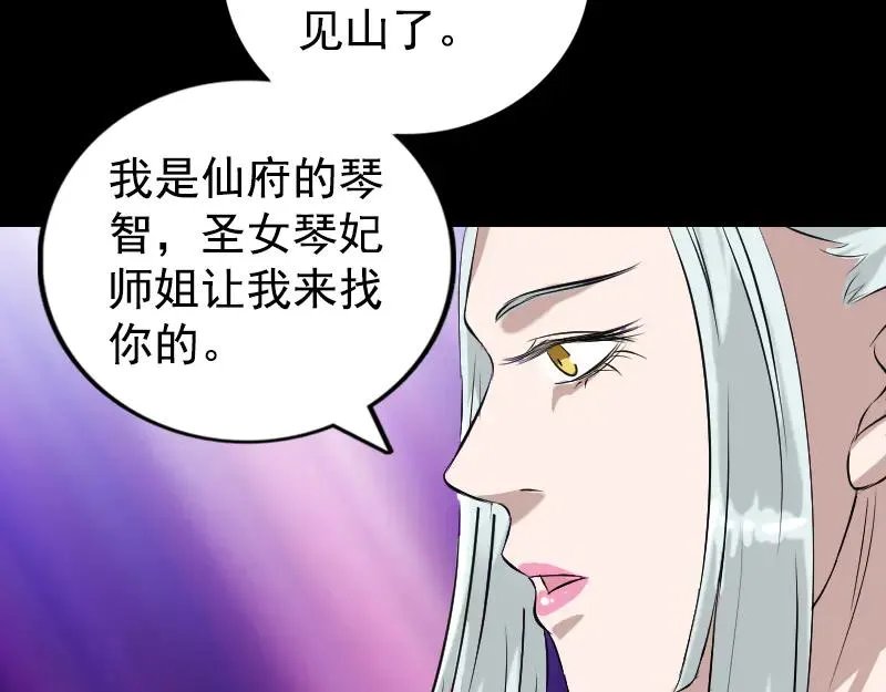 第160话 白龙化珠 第95页