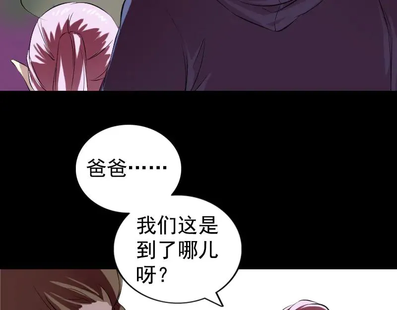 第161话 拌嘴 第4页