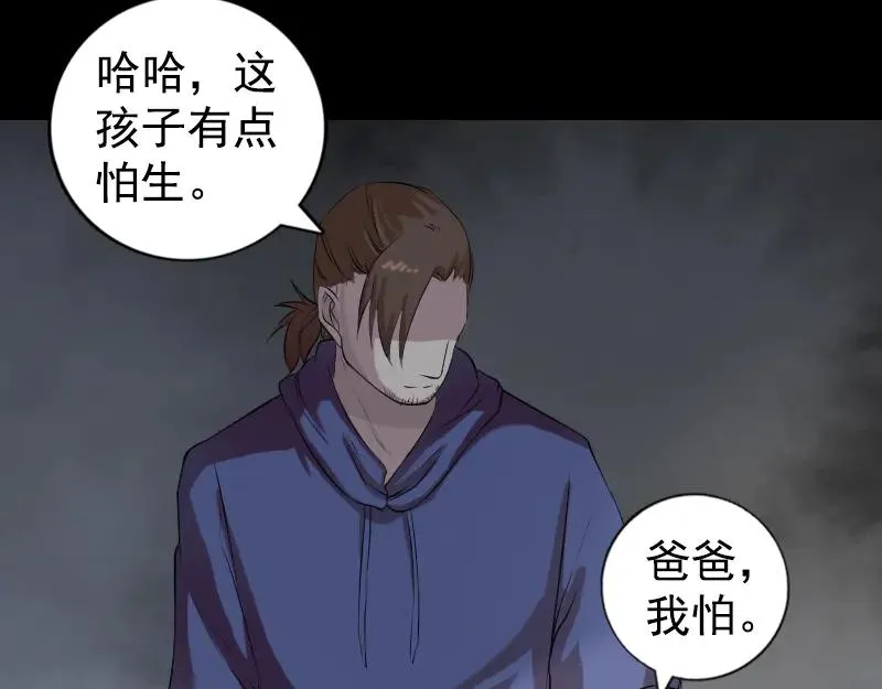 第161话 拌嘴 第20页