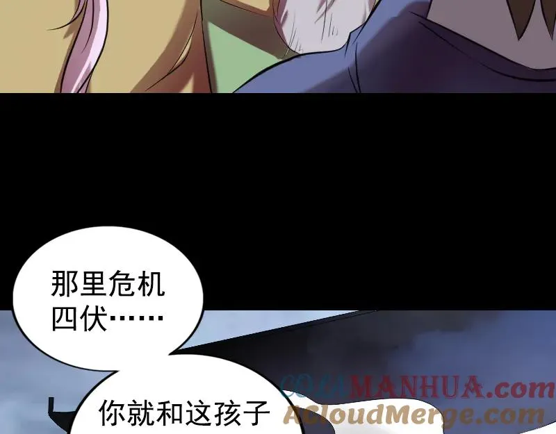 第161话 拌嘴 第29页