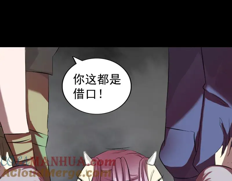 第161话 拌嘴 第41页