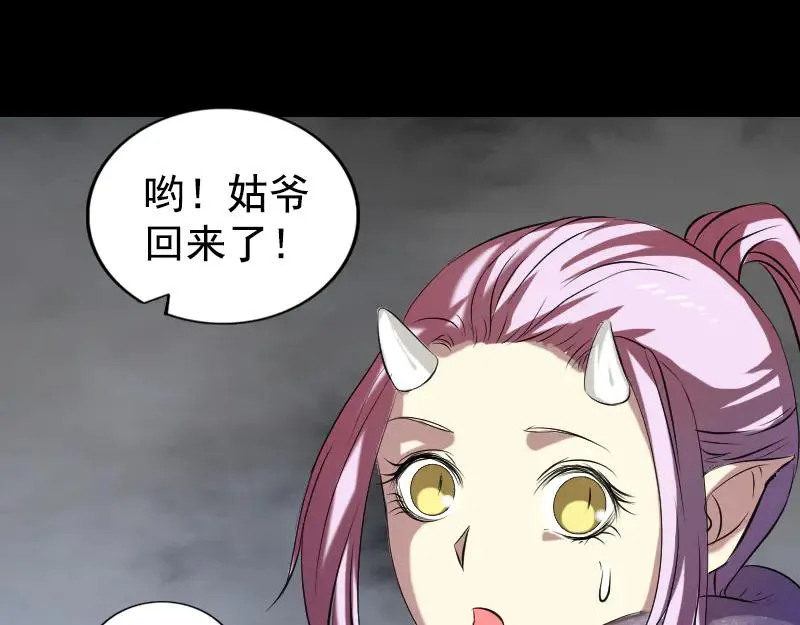 第161话 拌嘴 第43页