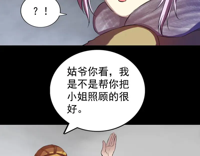 第161话 拌嘴 第44页