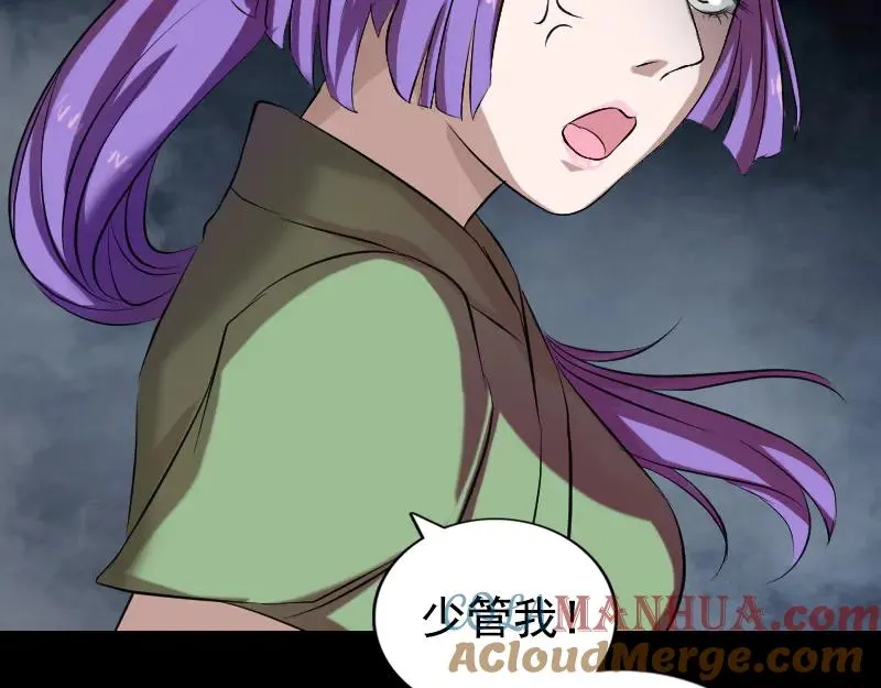 第161话 拌嘴 第77页