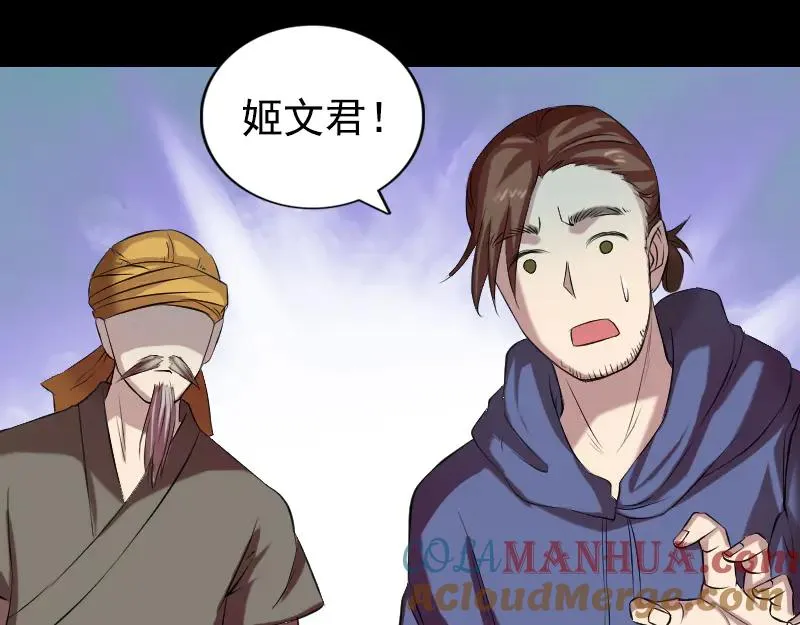 第161话 拌嘴 第81页