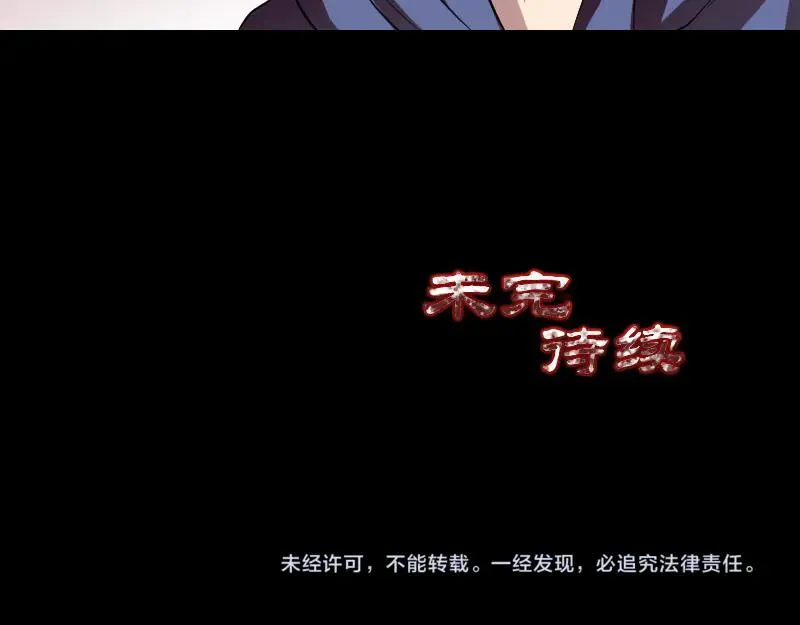 第161话 拌嘴 第99页