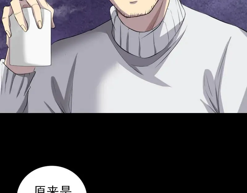 第162话 踏足仙府 第20页