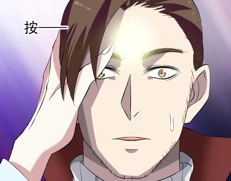 第164话 仙选入门 第42页