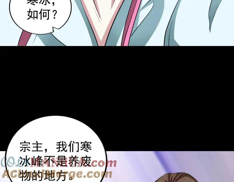 第164话 仙选入门 第45页