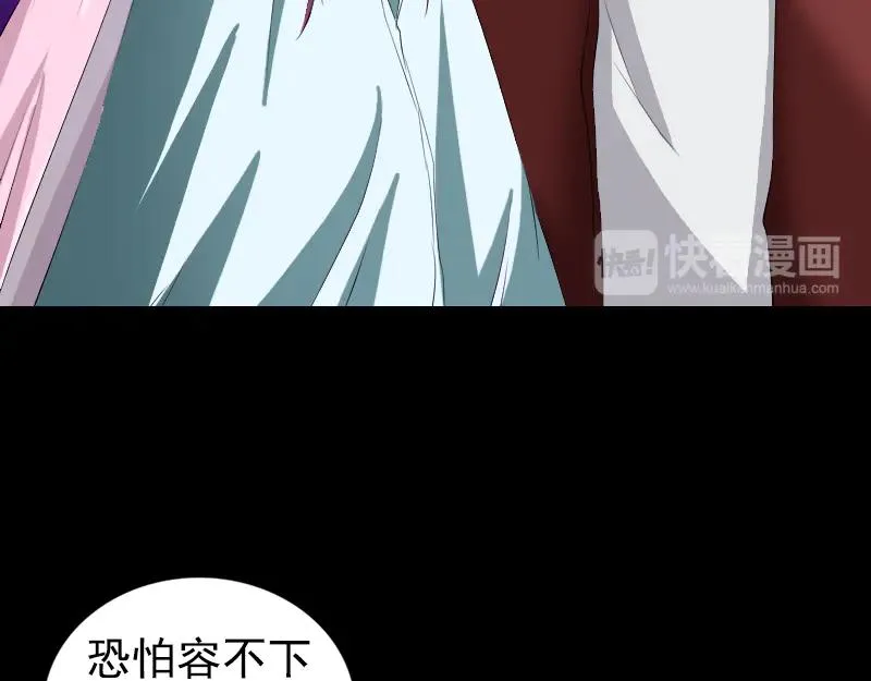 第164话 仙选入门 第47页
