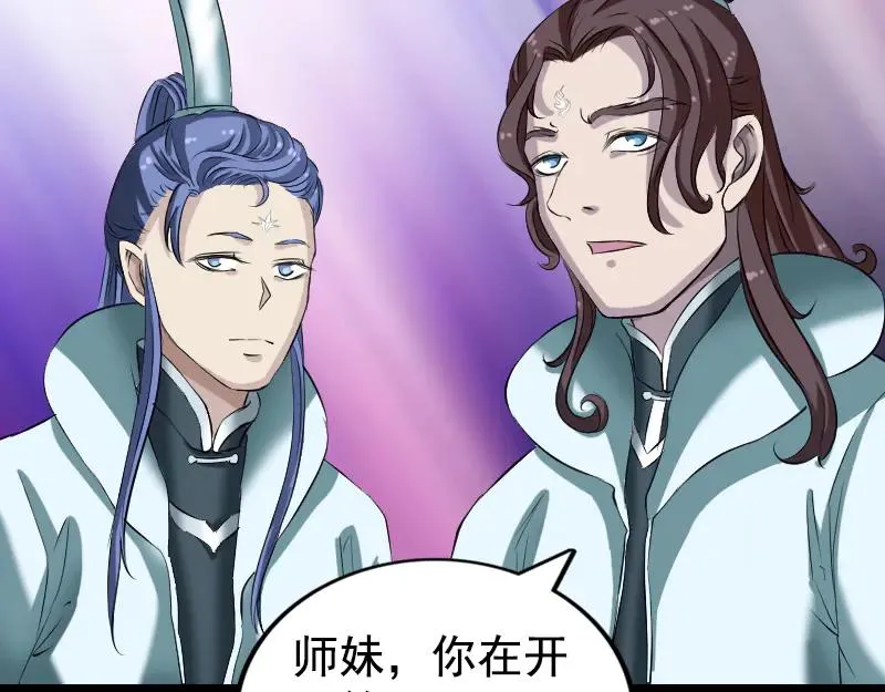 第164话 仙选入门 第50页
