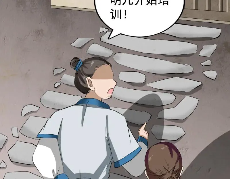 第164话 仙选入门 第87页