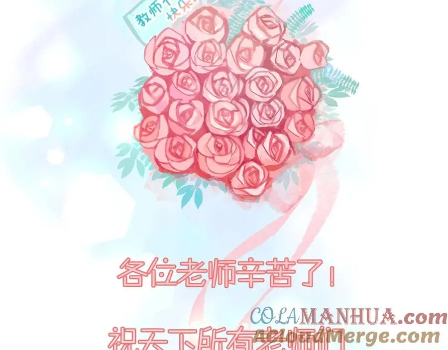 教师节小剧场 第21页