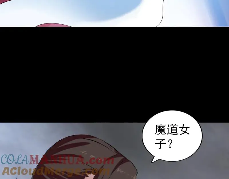 第165话 羽风真人 第21页