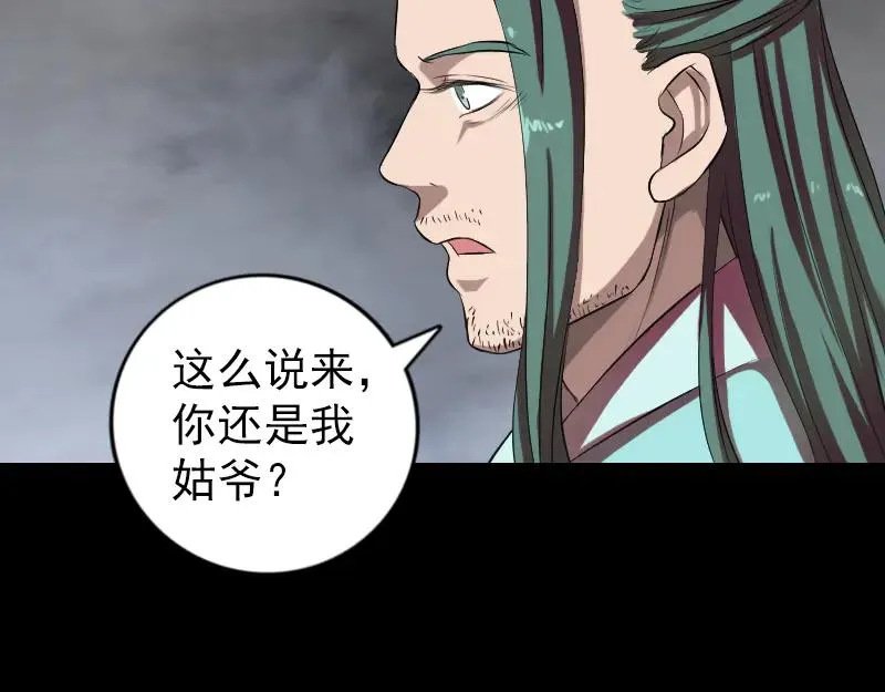 第166话 脱胎换骨 第3页