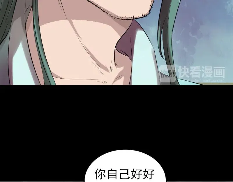 第168话 任重道远 第18页
