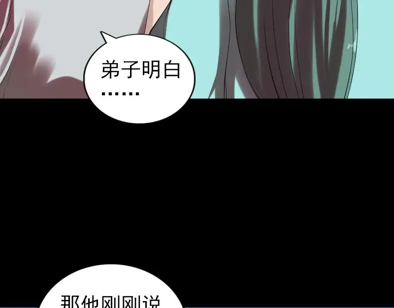 第168话 任重道远 第20页