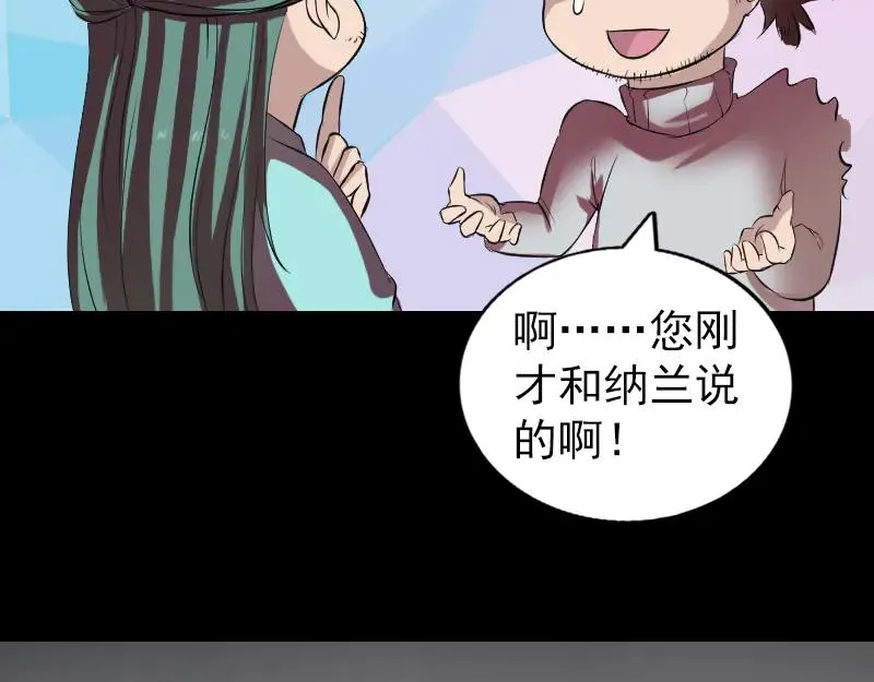第168话 任重道远 第27页