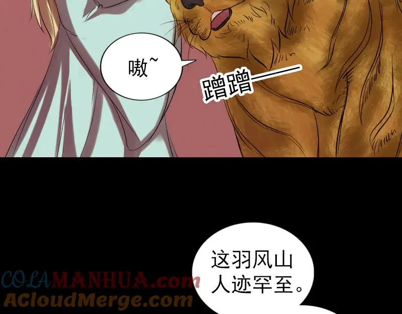 第169话 天才少女 第19页