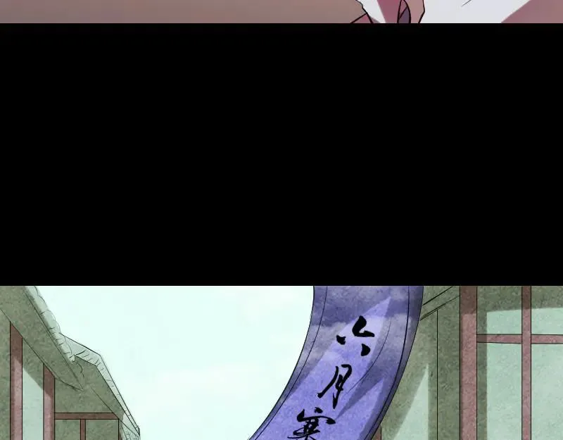 第170话 仙境之城 第35页