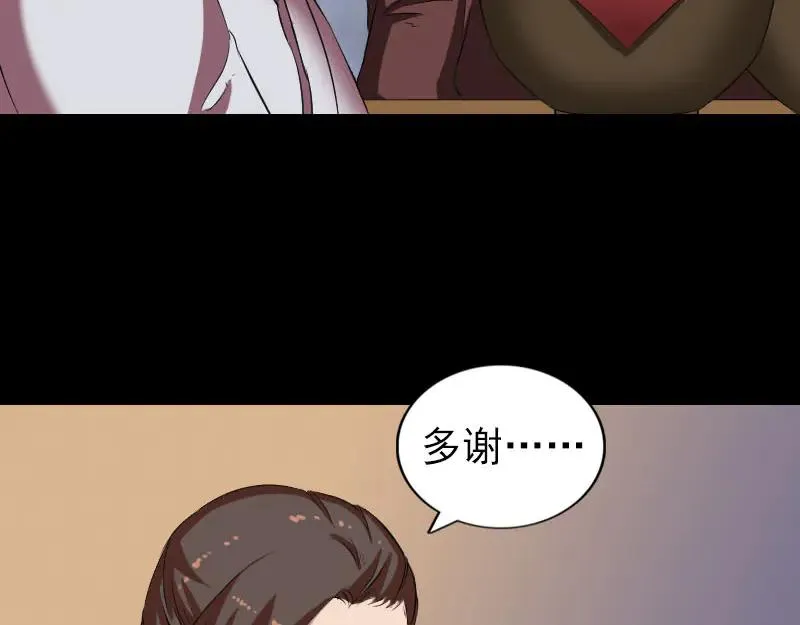 第171话 裙下之臣 第4页