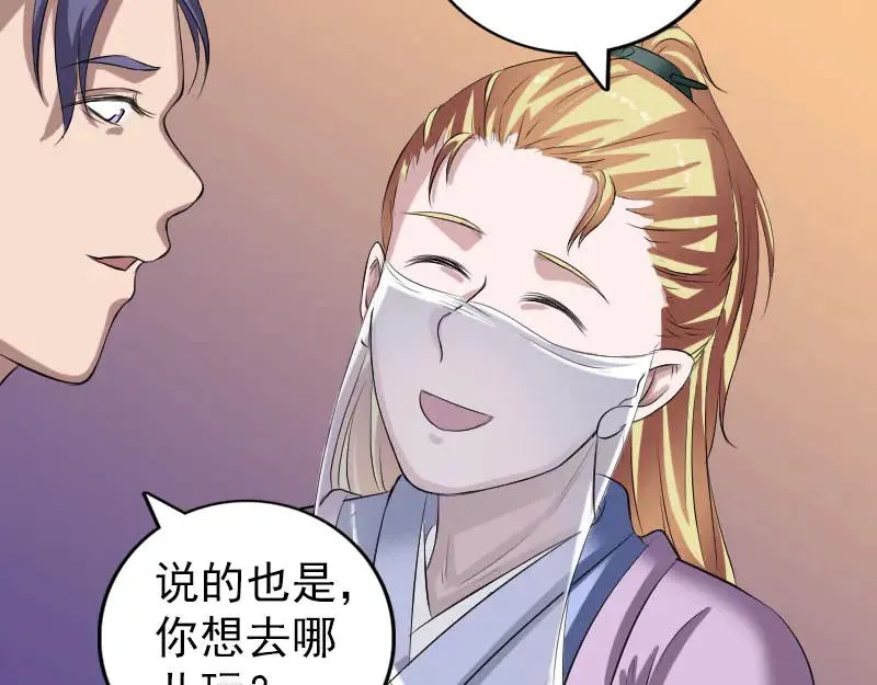 第171话 裙下之臣 第19页