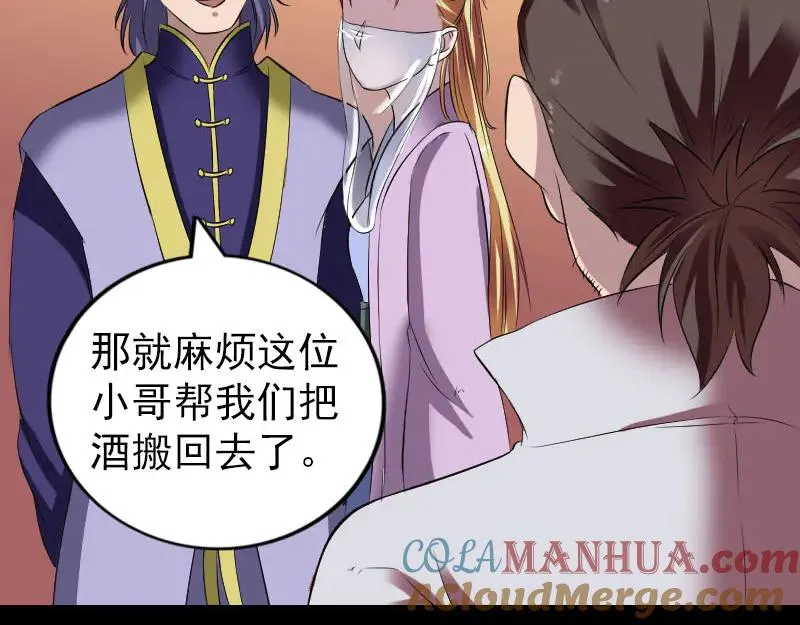 第171话 裙下之臣 第21页