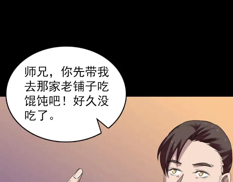 第171话 裙下之臣 第22页