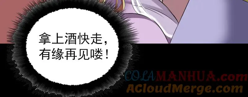 第171话 裙下之臣 第25页