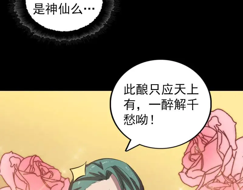 第171话 裙下之臣 第35页