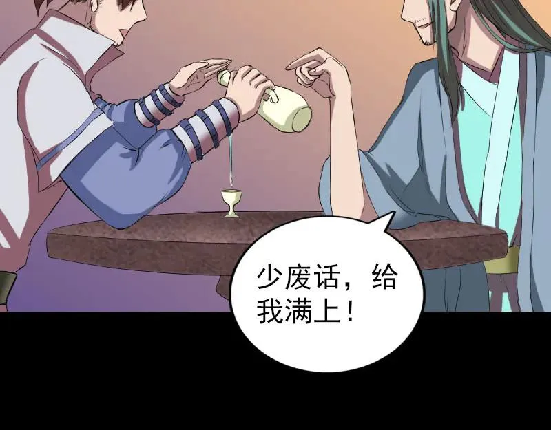 第171话 裙下之臣 第38页