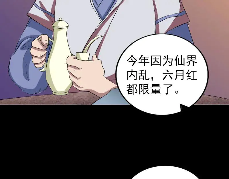 第171话 裙下之臣 第40页