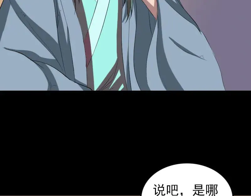 第171话 裙下之臣 第42页