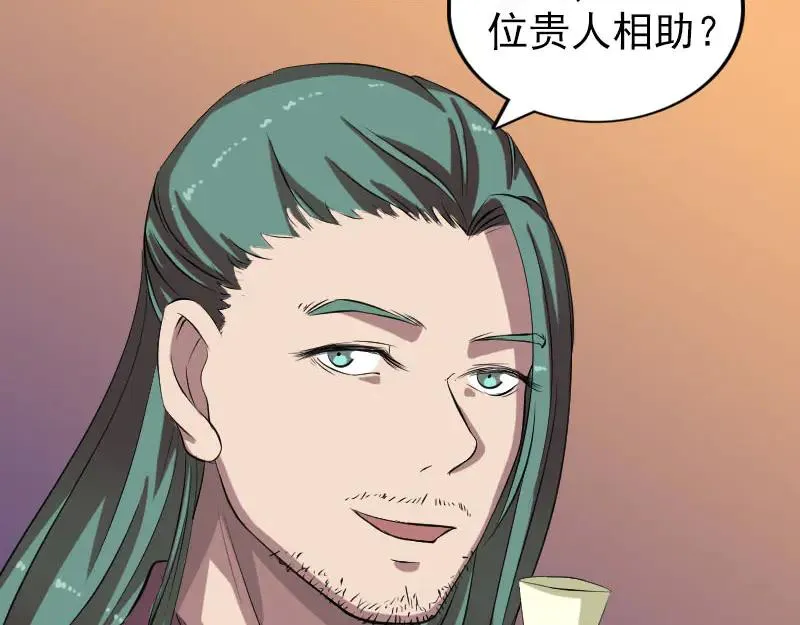 第171话 裙下之臣 第43页