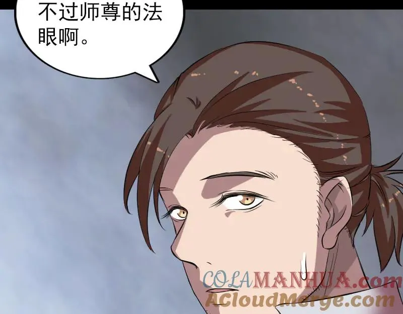 第171话 裙下之臣 第45页