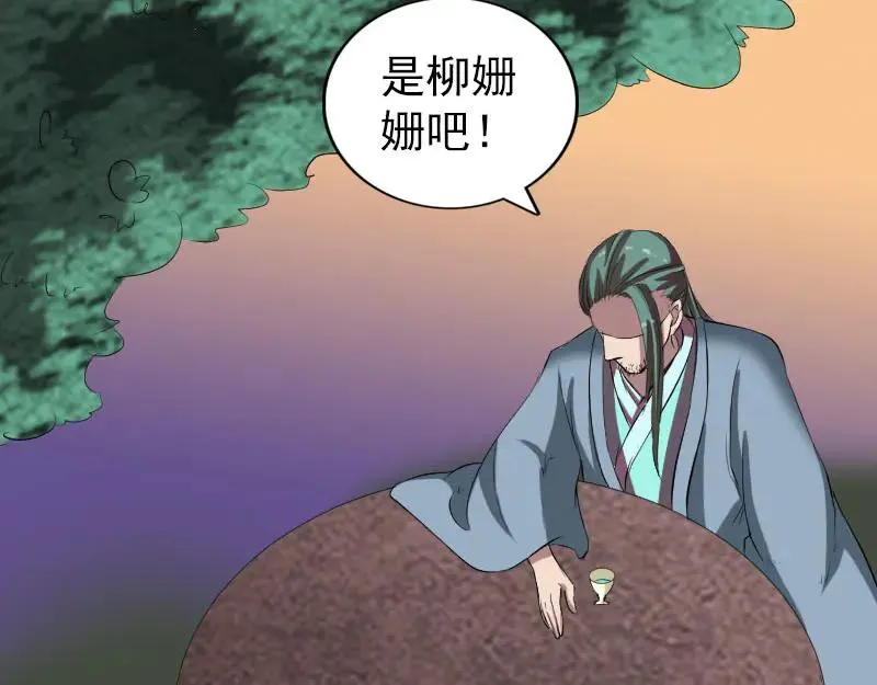 第171话 裙下之臣 第47页