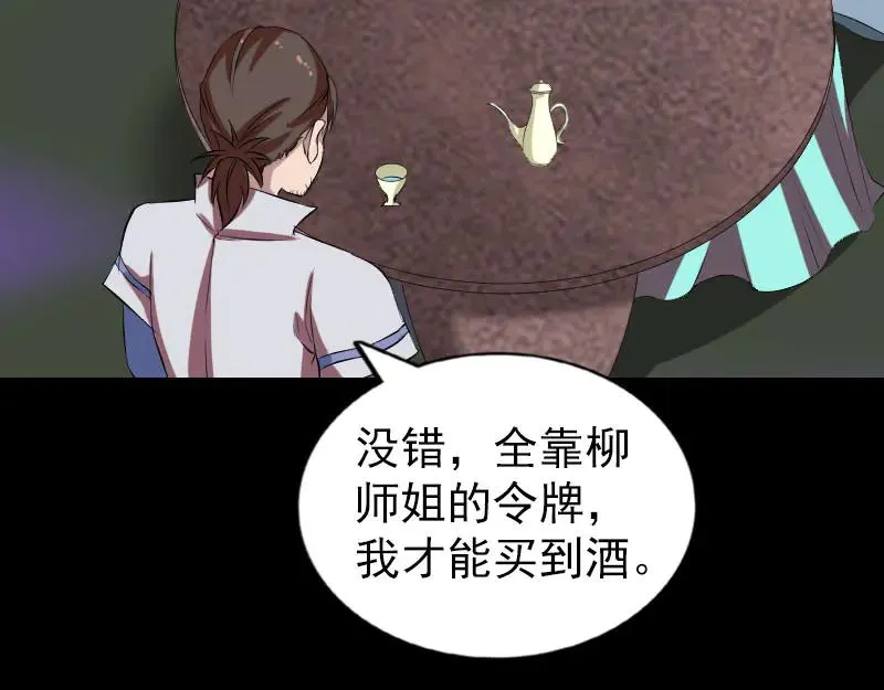 第171话 裙下之臣 第48页