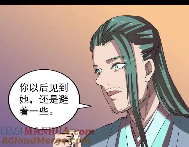 第171话 裙下之臣 第49页