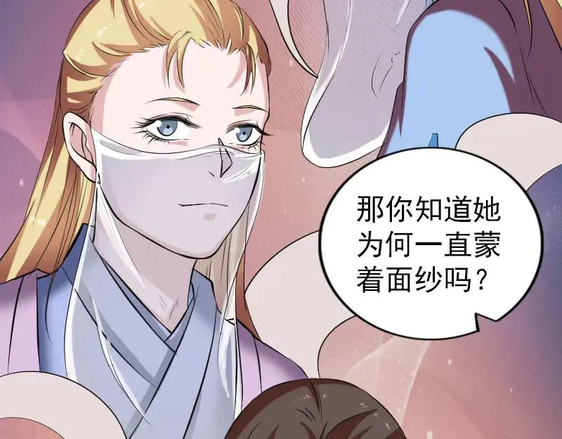 第171话 裙下之臣 第54页