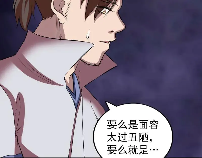 第171话 裙下之臣 第59页