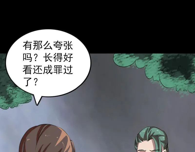 第171话 裙下之臣 第63页