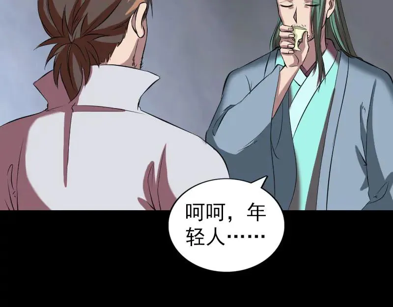 第171话 裙下之臣 第64页