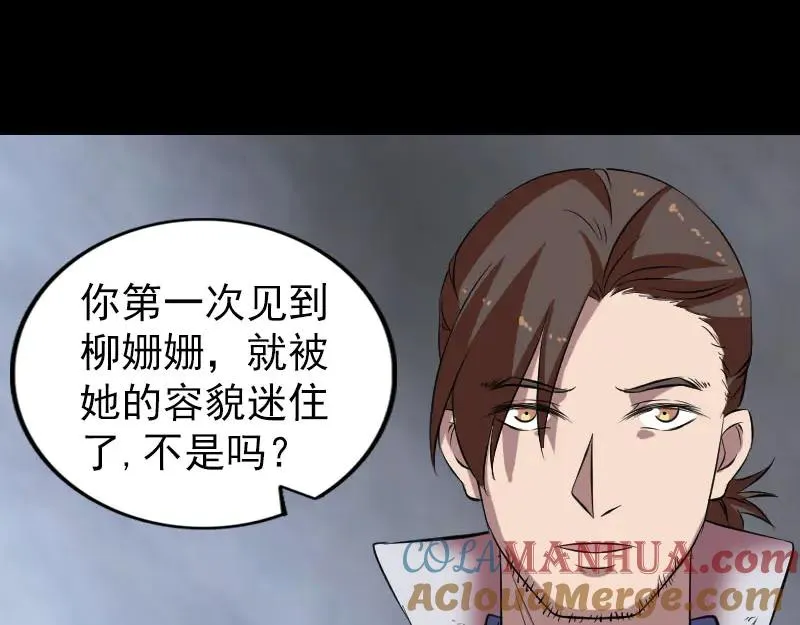 第171话 裙下之臣 第65页